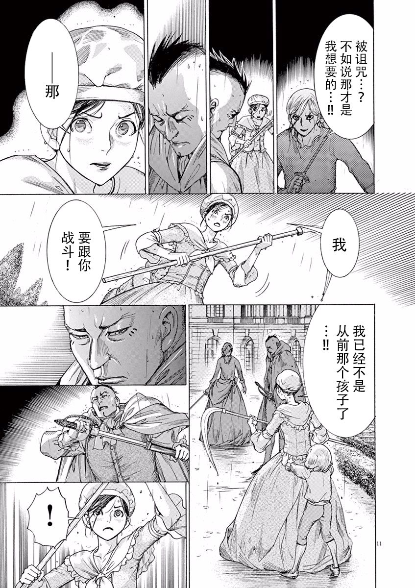 第三犹太勇士韩漫全集-第49话无删减无遮挡章节图片 