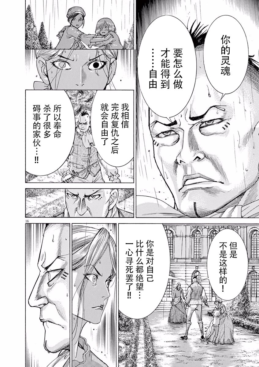第三犹太勇士韩漫全集-第49话无删减无遮挡章节图片 
