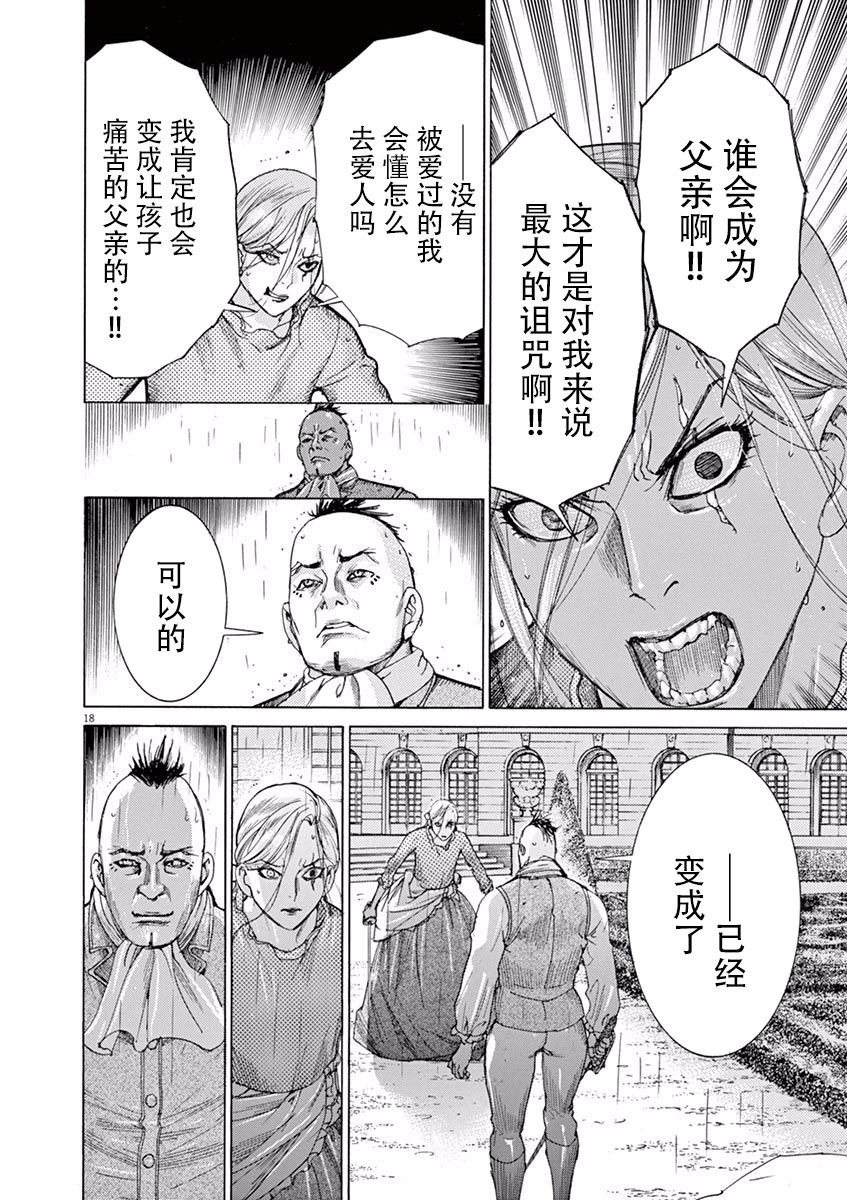 第三犹太勇士韩漫全集-第49话无删减无遮挡章节图片 