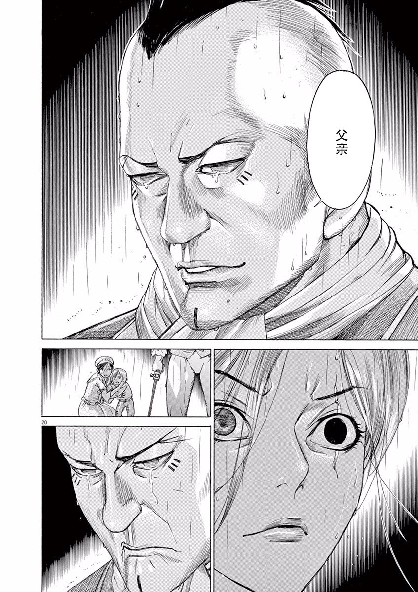第三犹太勇士韩漫全集-第49话无删减无遮挡章节图片 