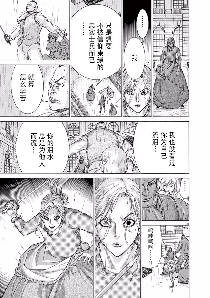 第三犹太勇士韩漫全集-第49话无删减无遮挡章节图片 