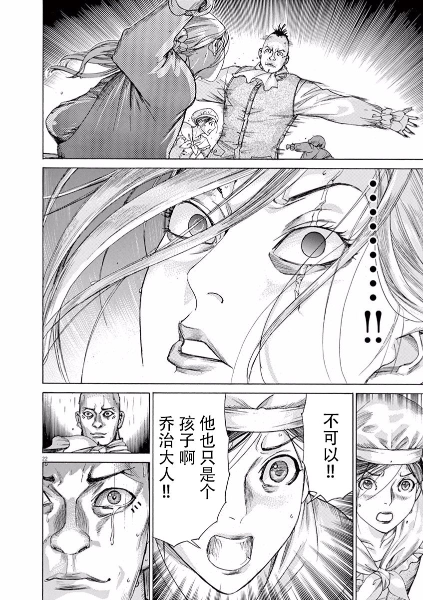 第三犹太勇士韩漫全集-第49话无删减无遮挡章节图片 