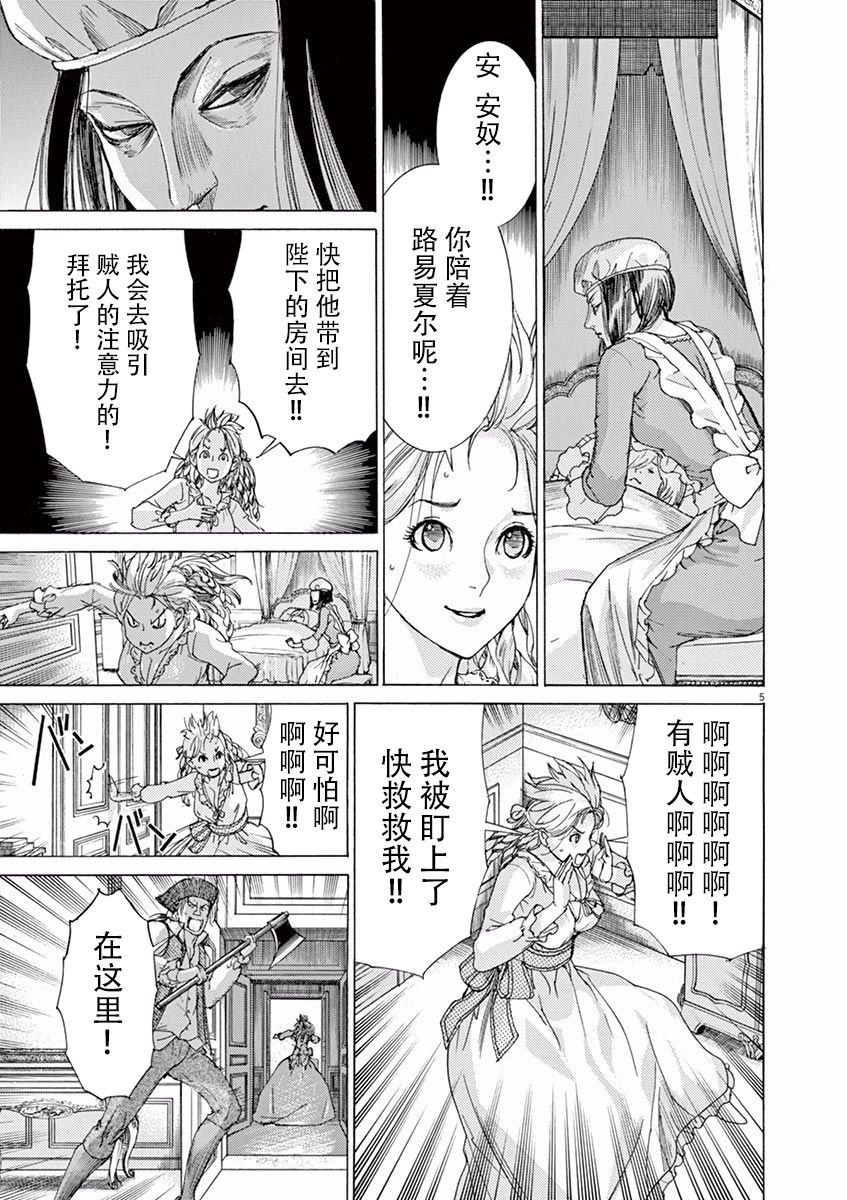 第三犹太勇士韩漫全集-第49话无删减无遮挡章节图片 
