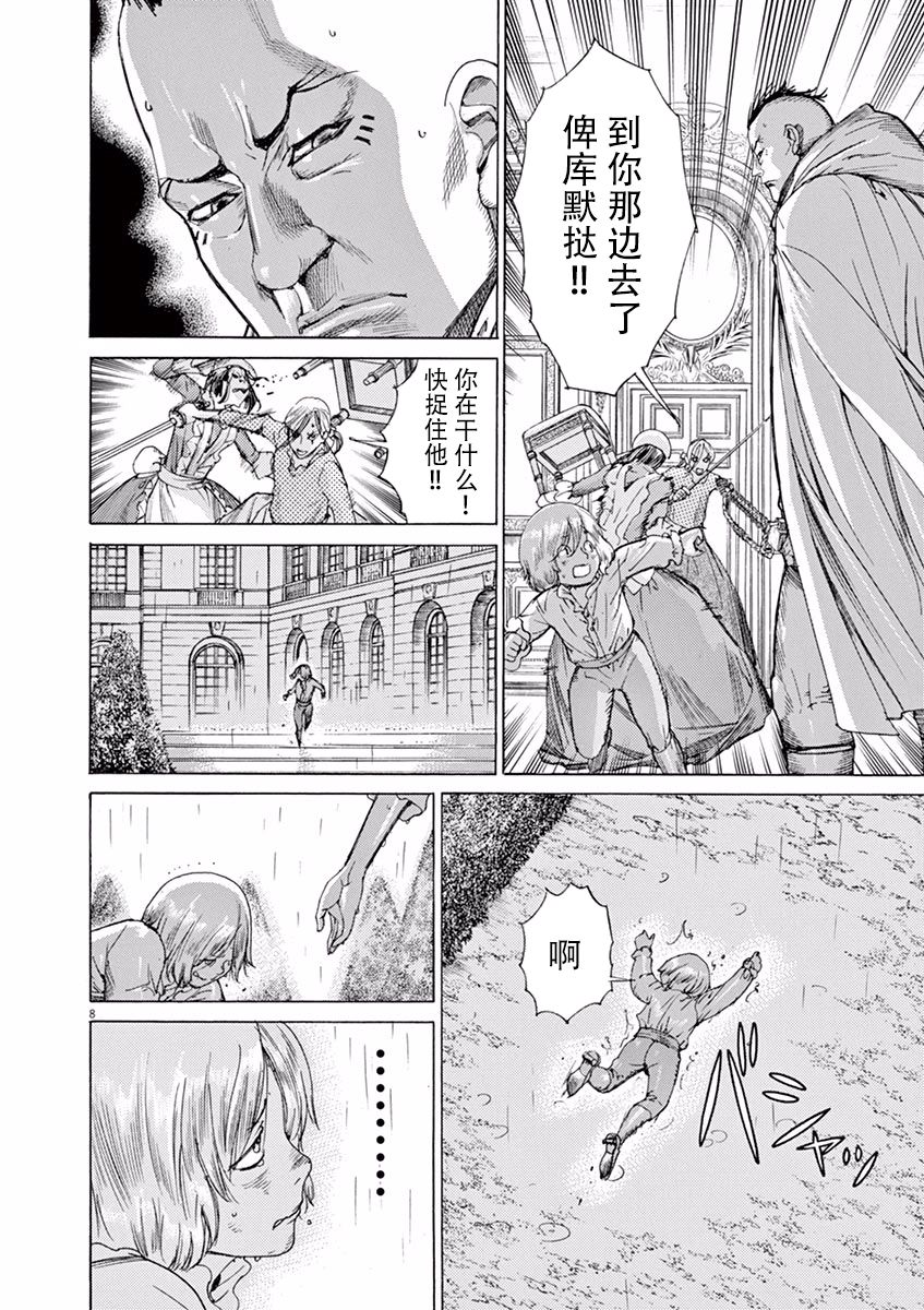 第三犹太勇士韩漫全集-第49话无删减无遮挡章节图片 