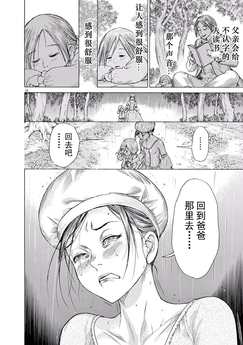 第三犹太勇士韩漫全集-第50话无删减无遮挡章节图片 
