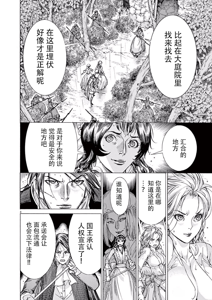 第三犹太勇士韩漫全集-第51话无删减无遮挡章节图片 