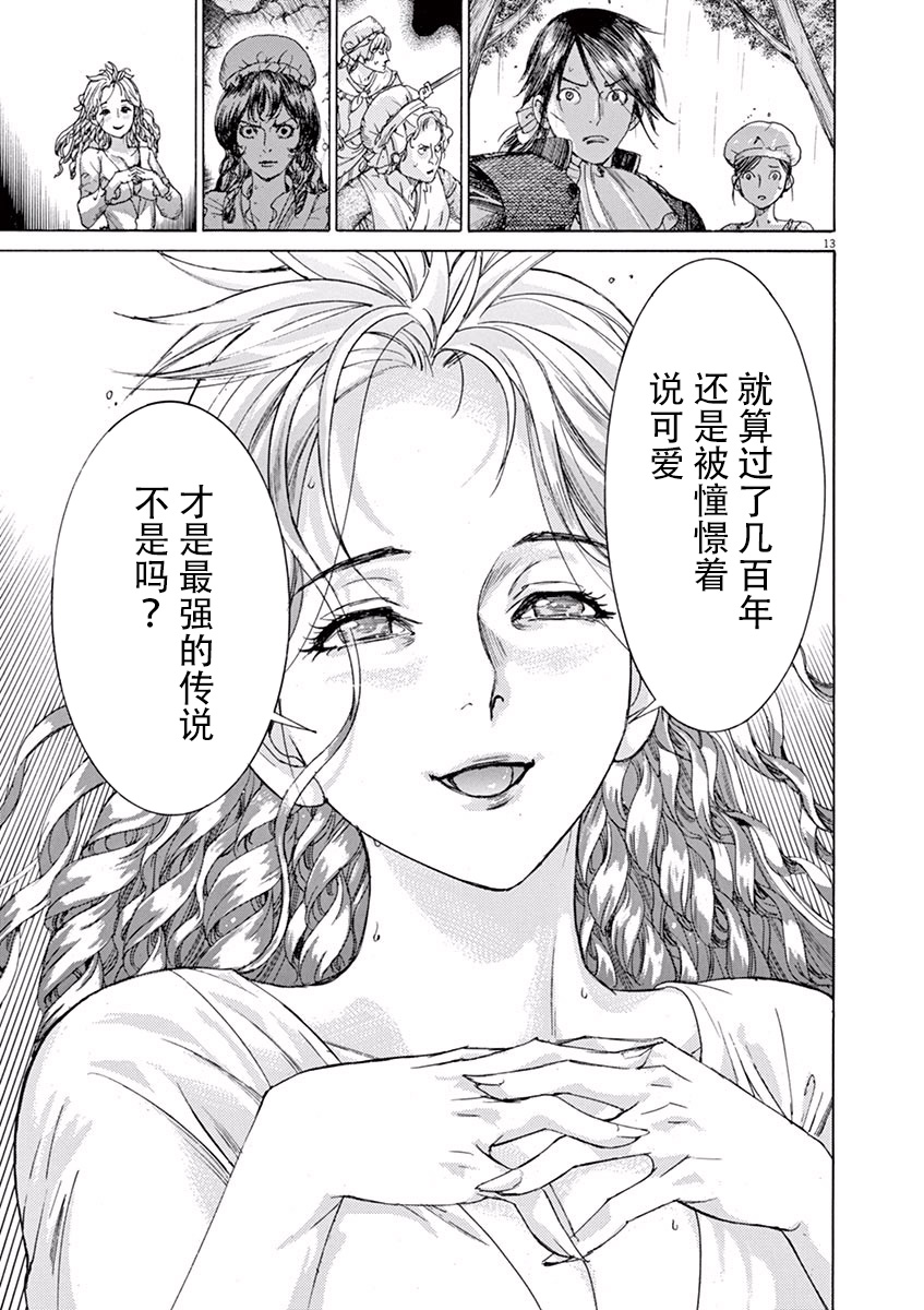 第三犹太勇士韩漫全集-第51话无删减无遮挡章节图片 
