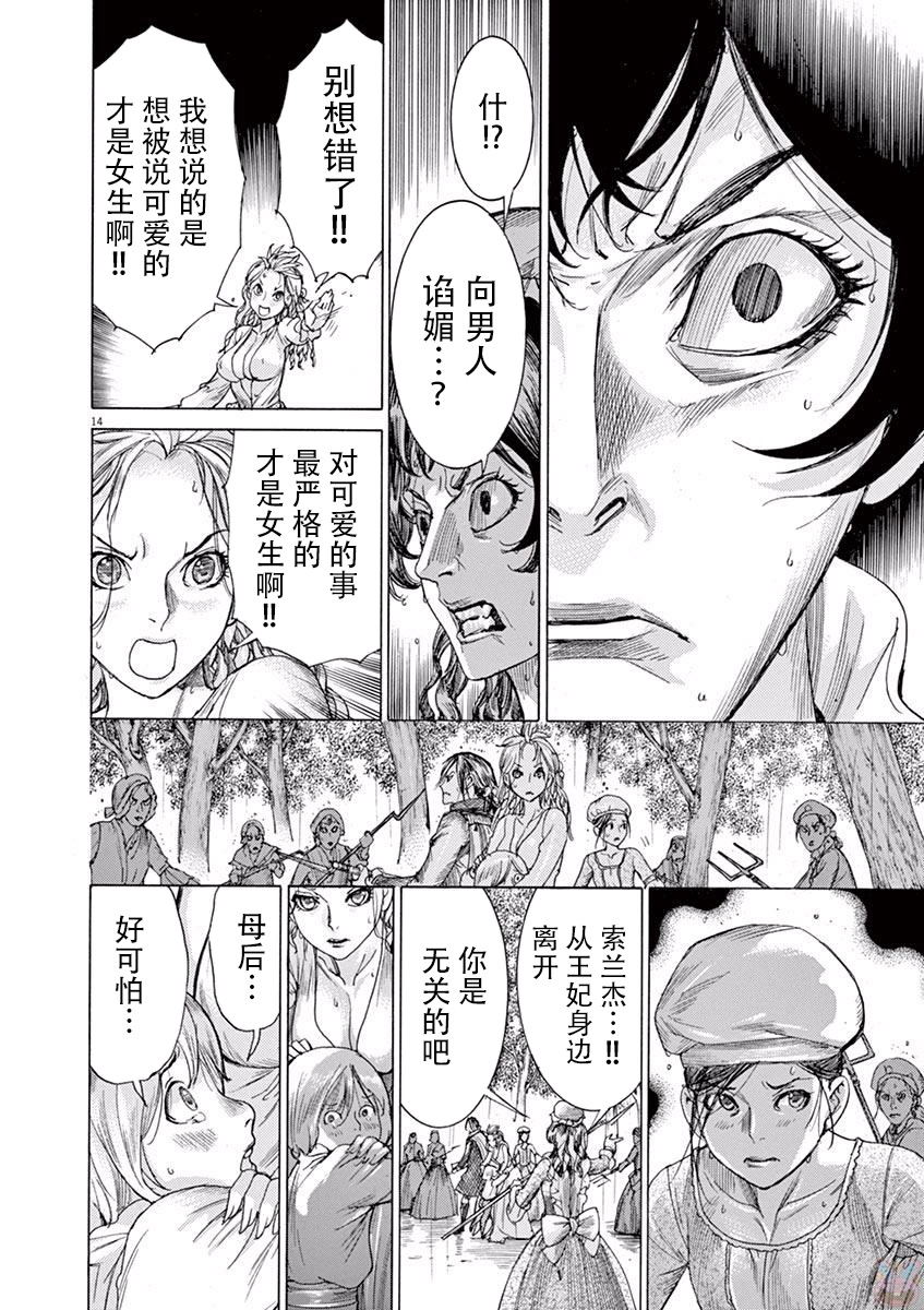 第三犹太勇士韩漫全集-第51话无删减无遮挡章节图片 