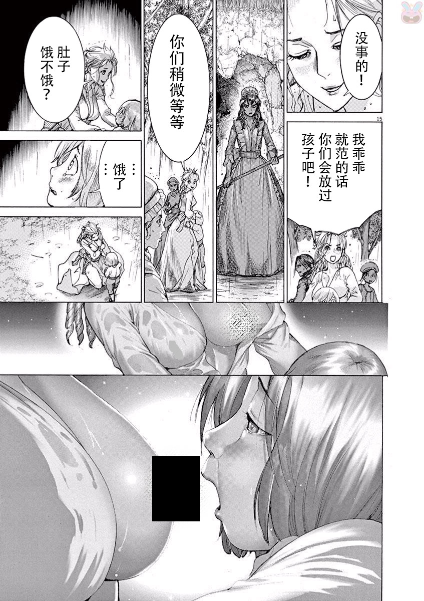 第三犹太勇士韩漫全集-第51话无删减无遮挡章节图片 