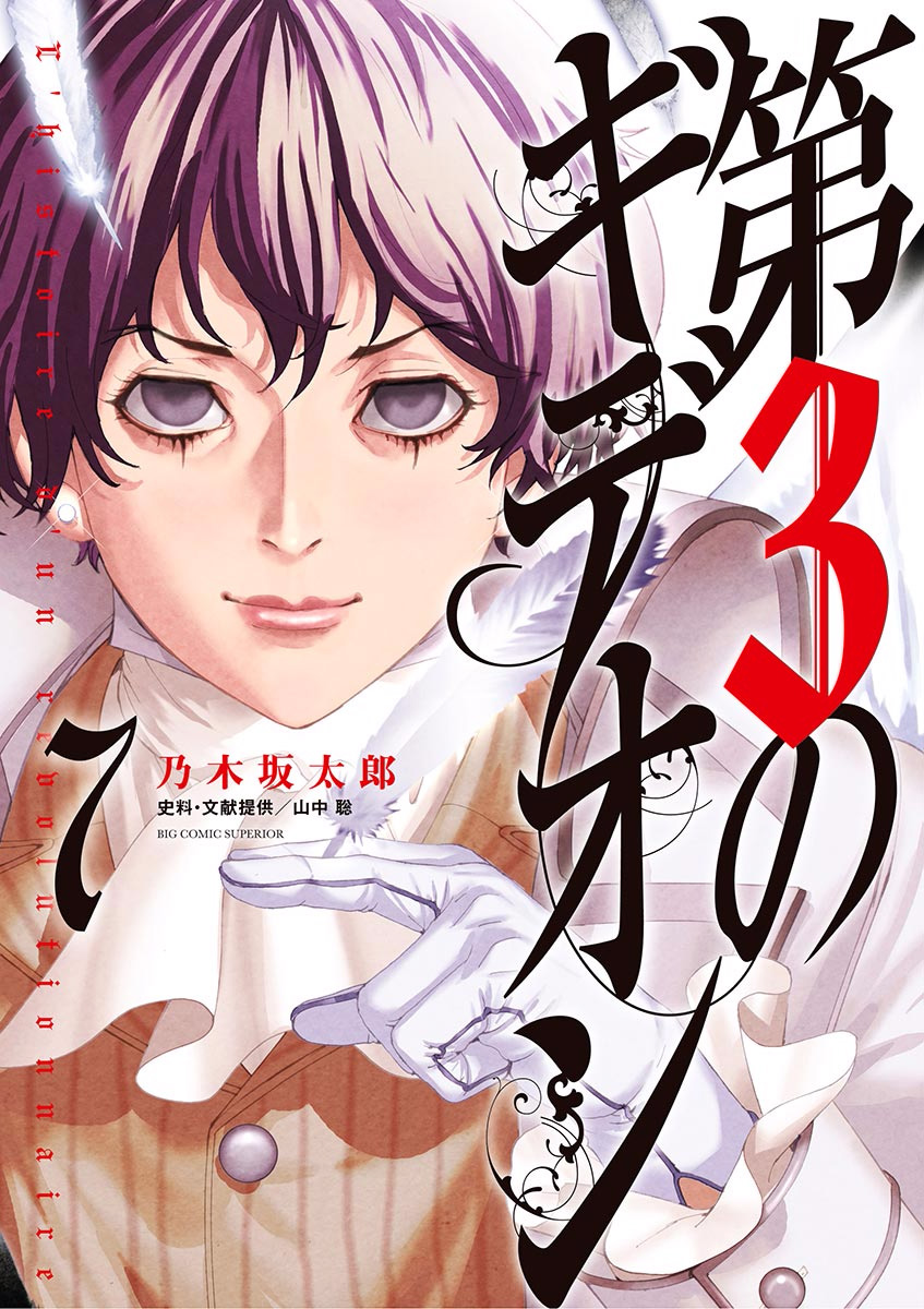 第三犹太勇士韩漫全集-第51话无删减无遮挡章节图片 