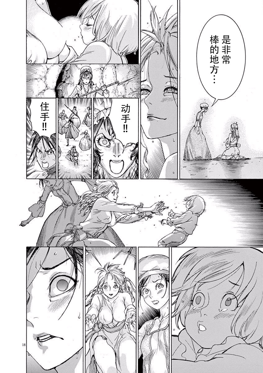 第三犹太勇士韩漫全集-第51话无删减无遮挡章节图片 
