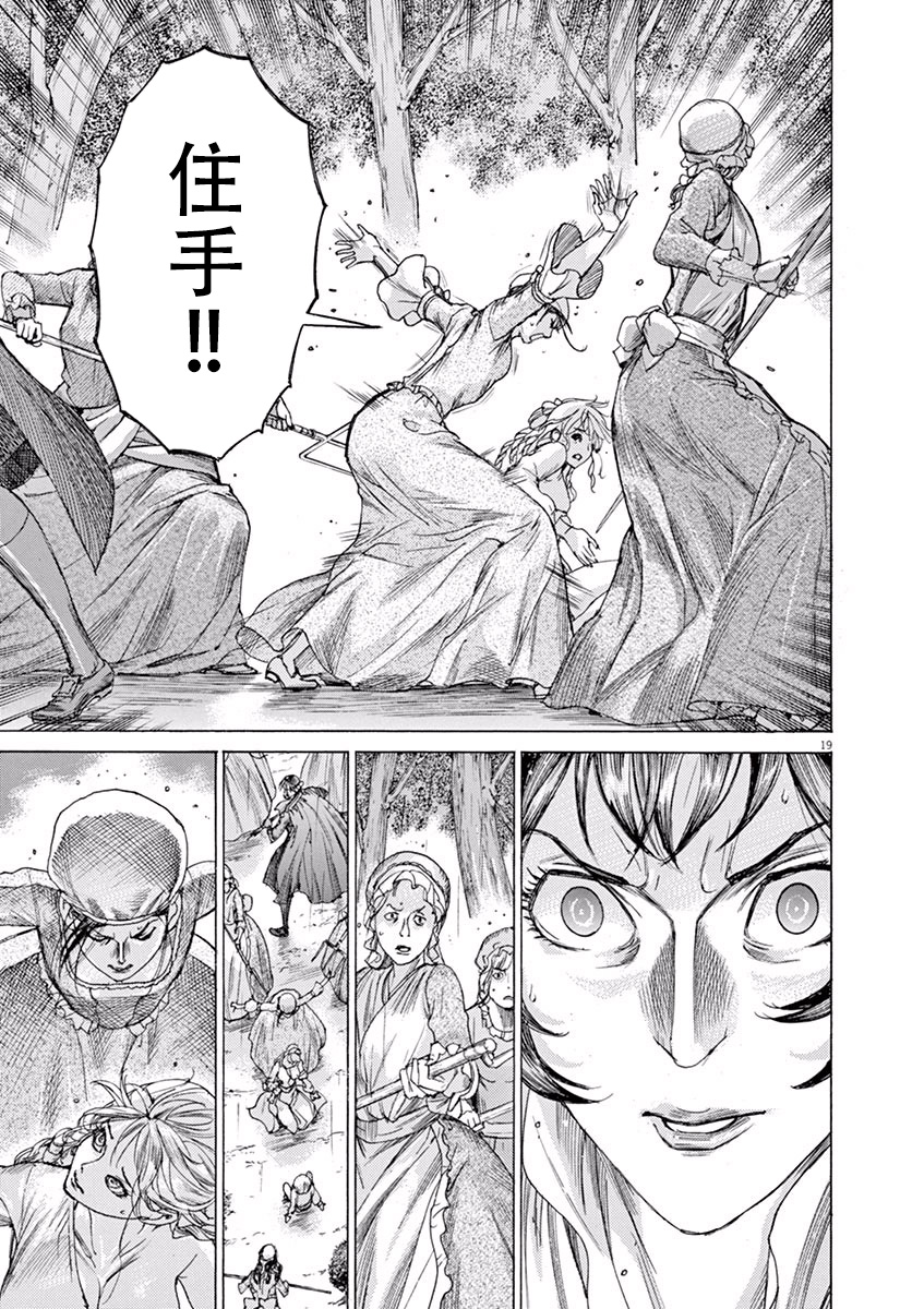 第三犹太勇士韩漫全集-第51话无删减无遮挡章节图片 