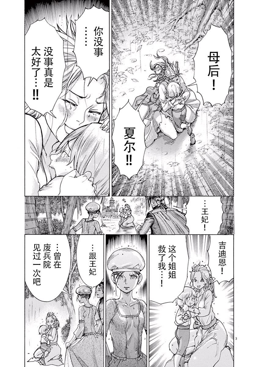 第三犹太勇士韩漫全集-第51话无删减无遮挡章节图片 