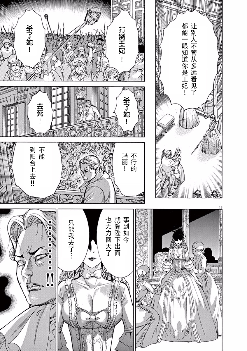 第三犹太勇士韩漫全集-第52话无删减无遮挡章节图片 