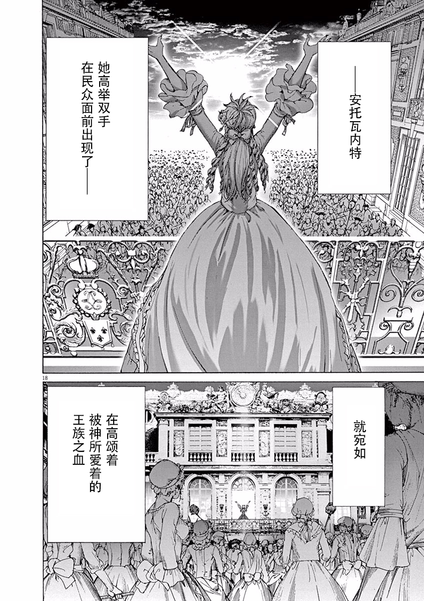 第三犹太勇士韩漫全集-第52话无删减无遮挡章节图片 