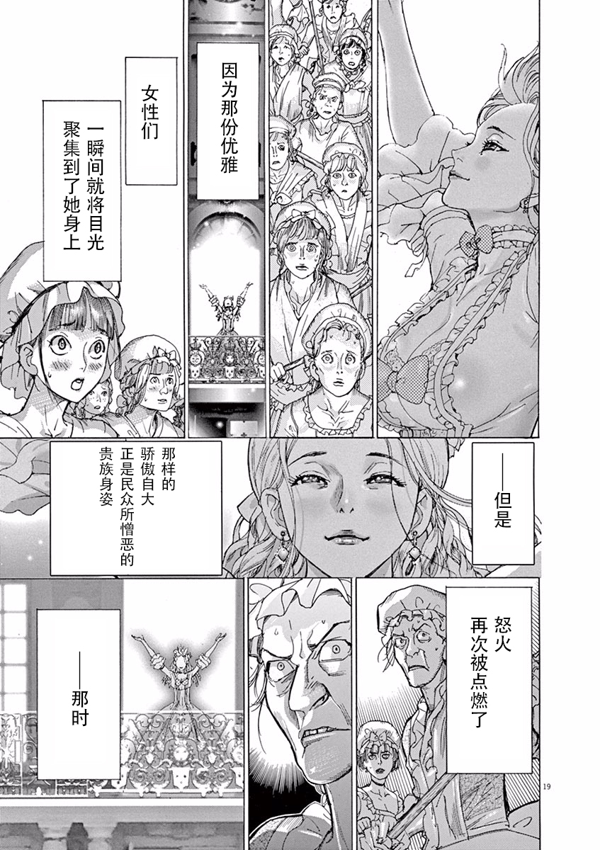 第三犹太勇士韩漫全集-第52话无删减无遮挡章节图片 
