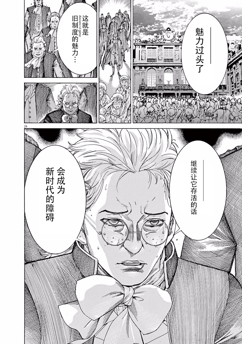 第三犹太勇士韩漫全集-第52话无删减无遮挡章节图片 