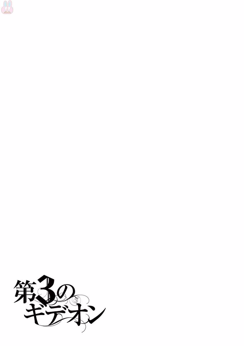 第三犹太勇士韩漫全集-第52话无删减无遮挡章节图片 