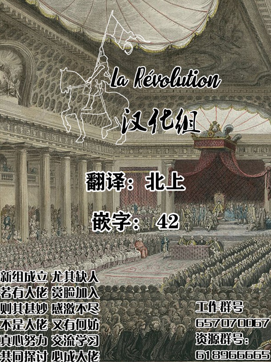 第三犹太勇士韩漫全集-第52话无删减无遮挡章节图片 