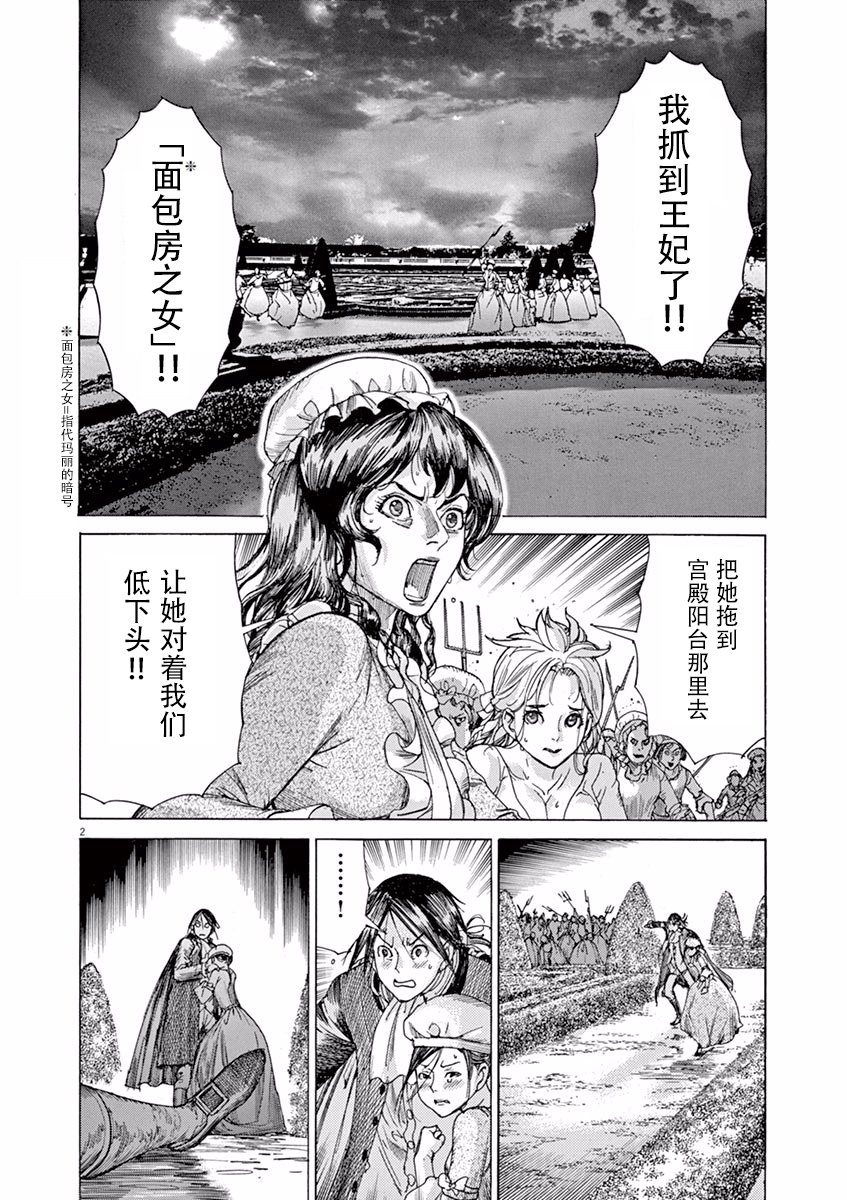 第三犹太勇士韩漫全集-第52话无删减无遮挡章节图片 