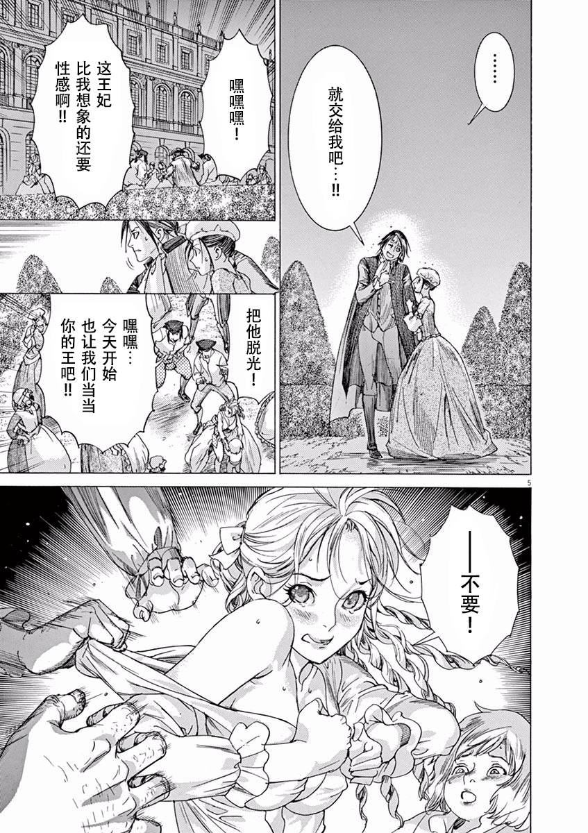 第三犹太勇士韩漫全集-第52话无删减无遮挡章节图片 