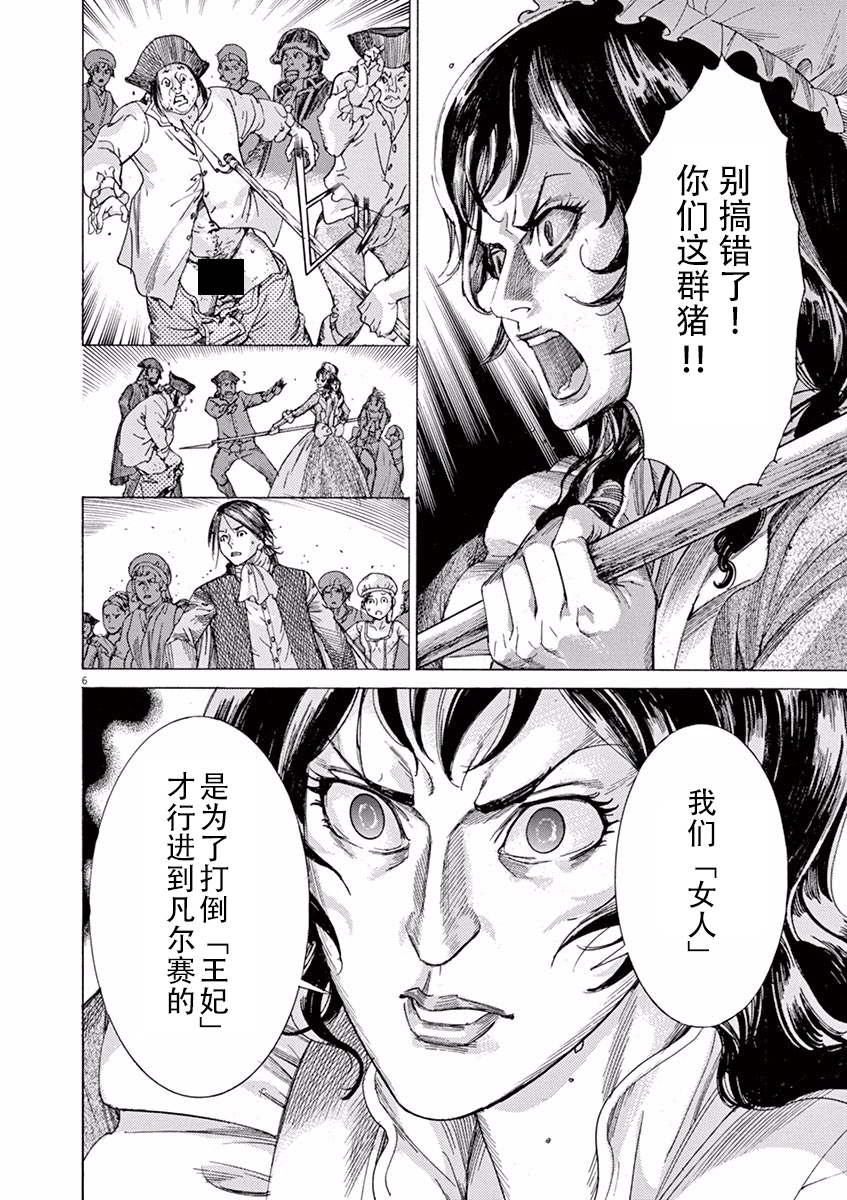 第三犹太勇士韩漫全集-第52话无删减无遮挡章节图片 