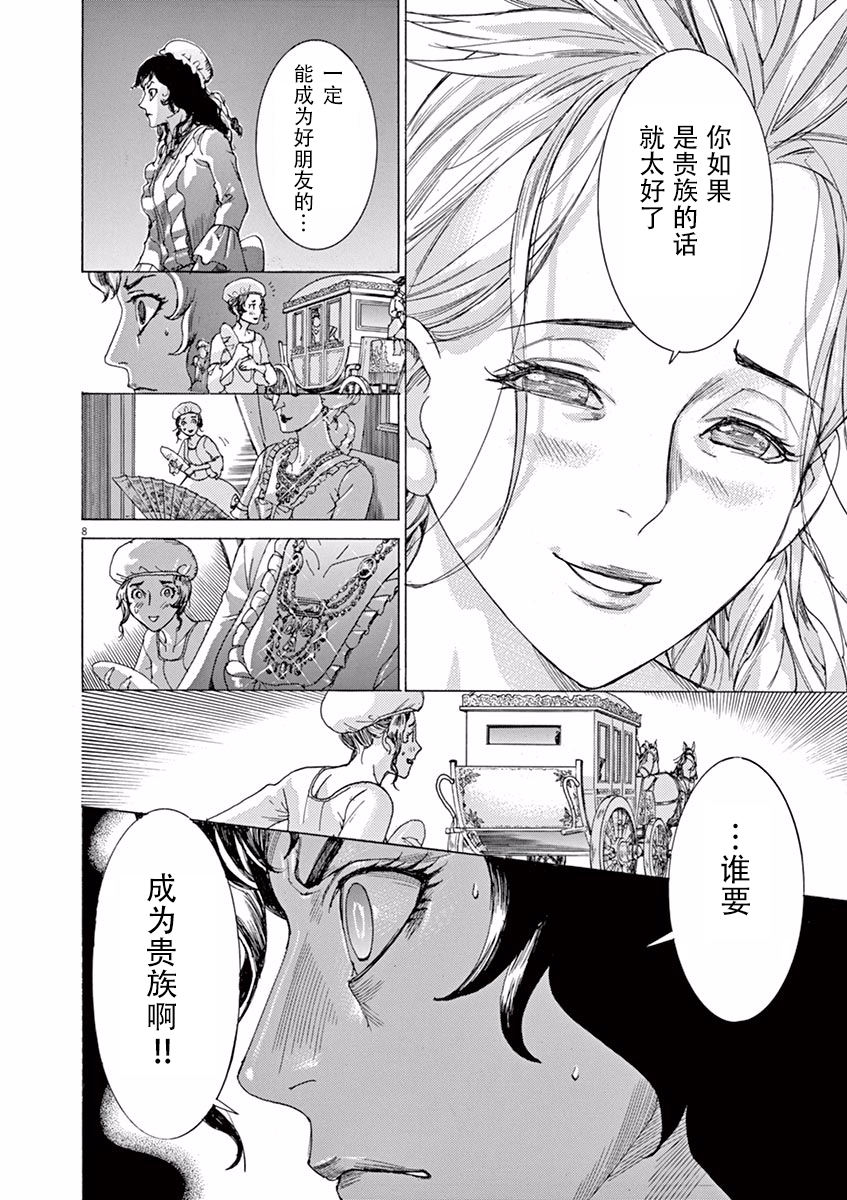 第三犹太勇士韩漫全集-第52话无删减无遮挡章节图片 