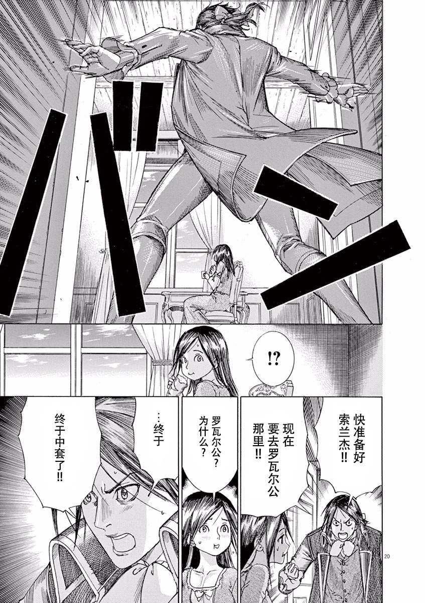 第三犹太勇士韩漫全集-第53话无删减无遮挡章节图片 