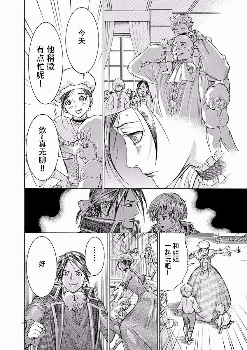 第三犹太勇士韩漫全集-第54话无删减无遮挡章节图片 