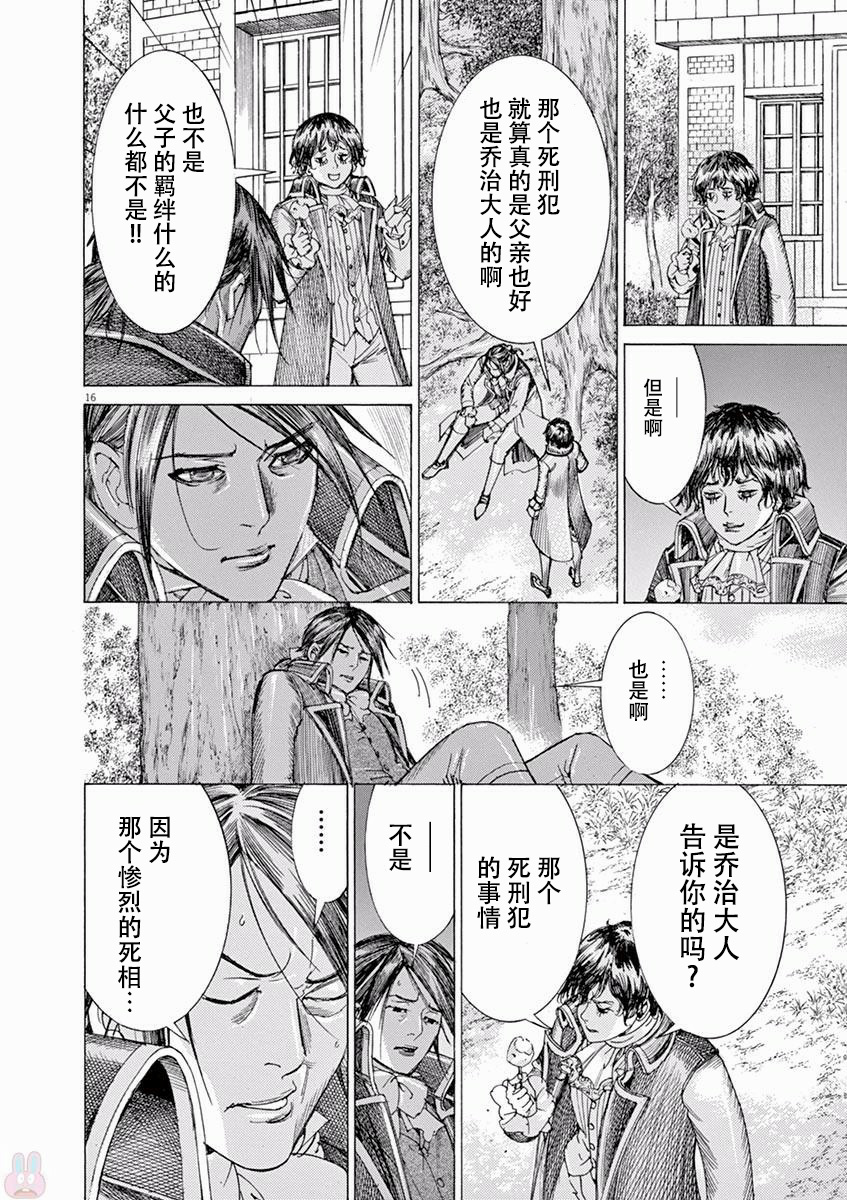 第三犹太勇士韩漫全集-第54话无删减无遮挡章节图片 