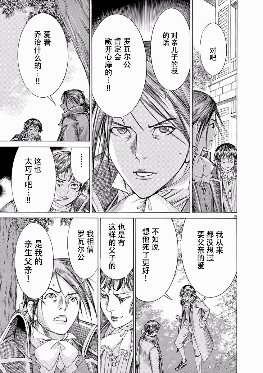 第三犹太勇士韩漫全集-第54话无删减无遮挡章节图片 