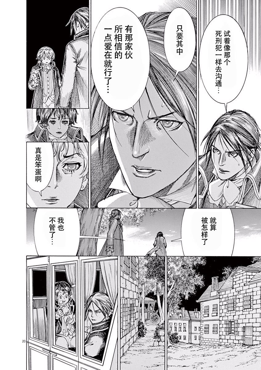 第三犹太勇士韩漫全集-第54话无删减无遮挡章节图片 