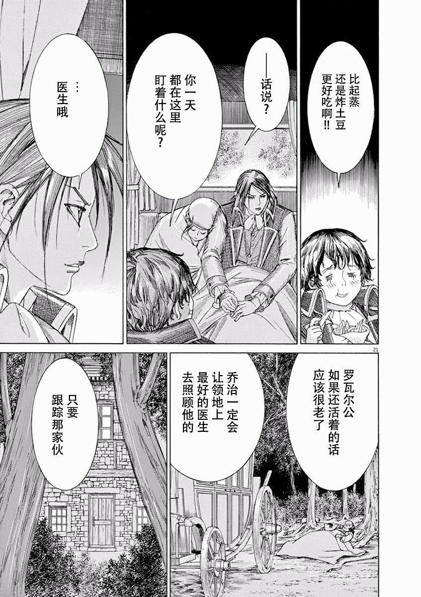 第三犹太勇士韩漫全集-第54话无删减无遮挡章节图片 