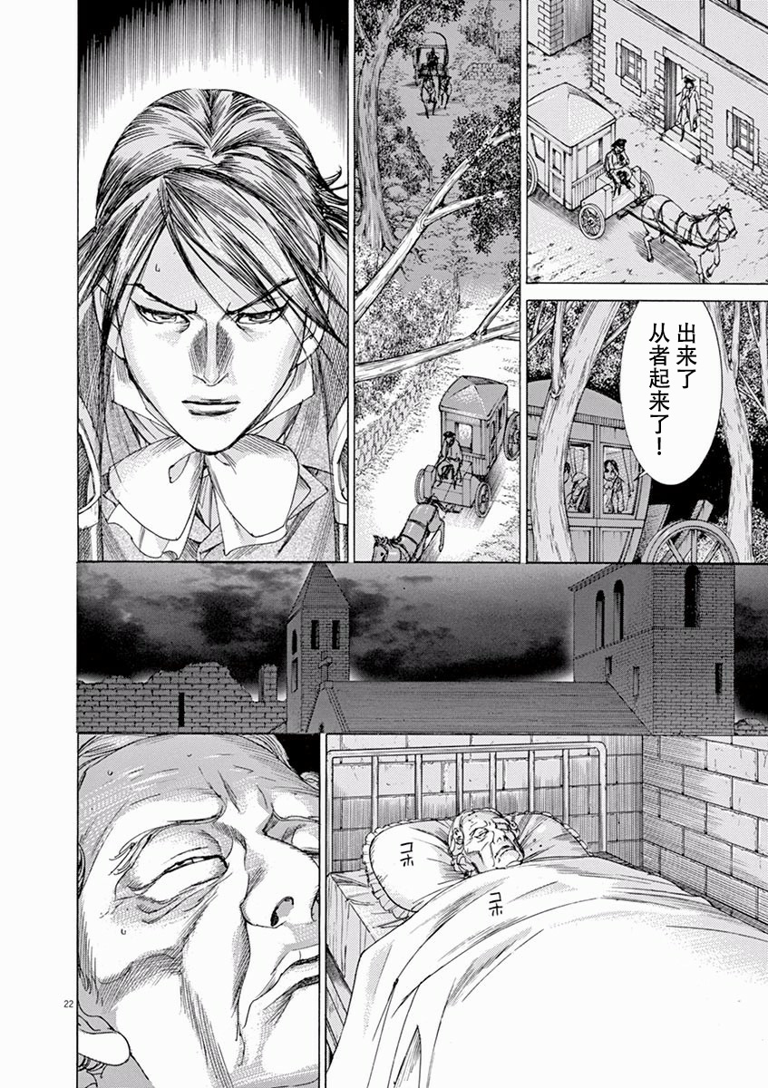 第三犹太勇士韩漫全集-第54话无删减无遮挡章节图片 