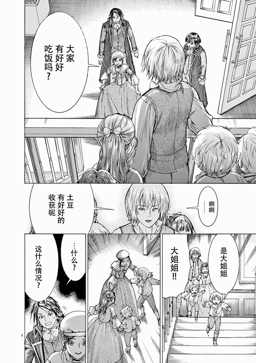 第三犹太勇士韩漫全集-第54话无删减无遮挡章节图片 