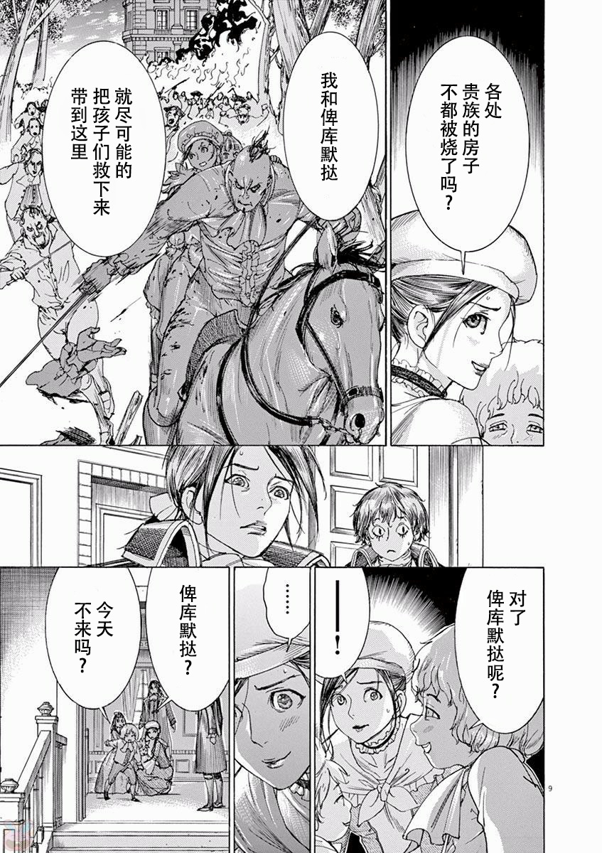 第三犹太勇士韩漫全集-第54话无删减无遮挡章节图片 