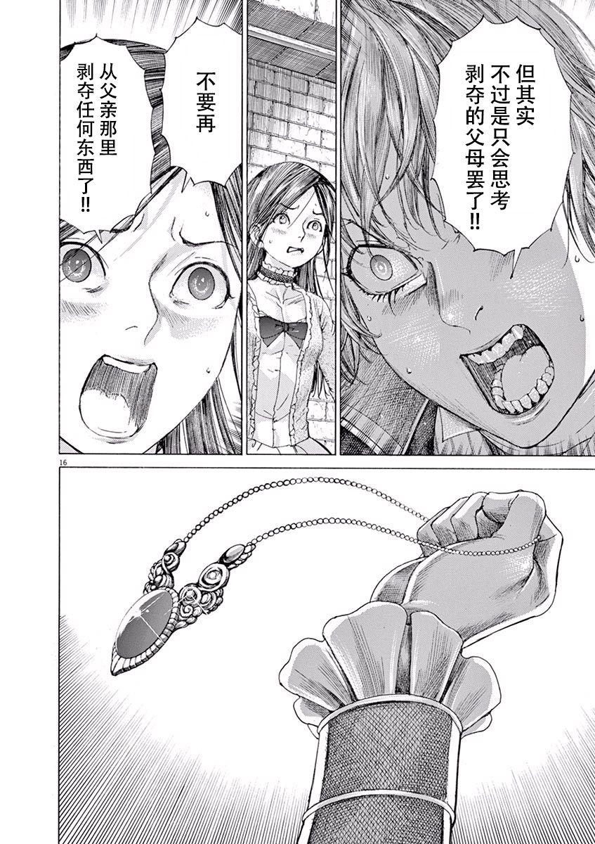 第三犹太勇士韩漫全集-第55话无删减无遮挡章节图片 