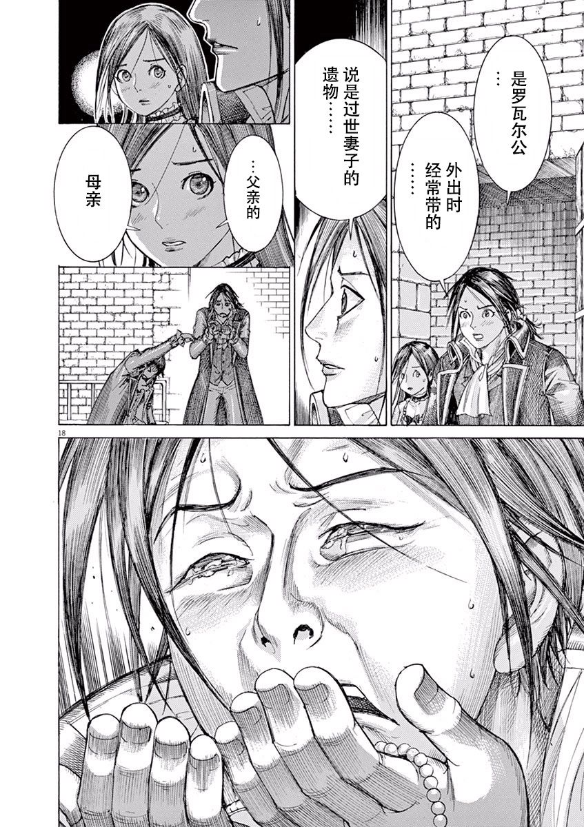 第三犹太勇士韩漫全集-第55话无删减无遮挡章节图片 