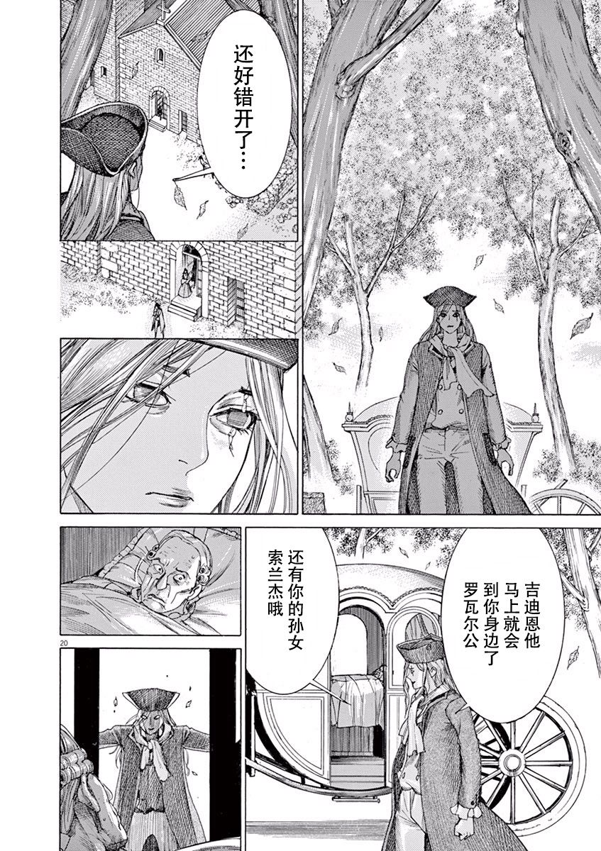 第三犹太勇士韩漫全集-第55话无删减无遮挡章节图片 