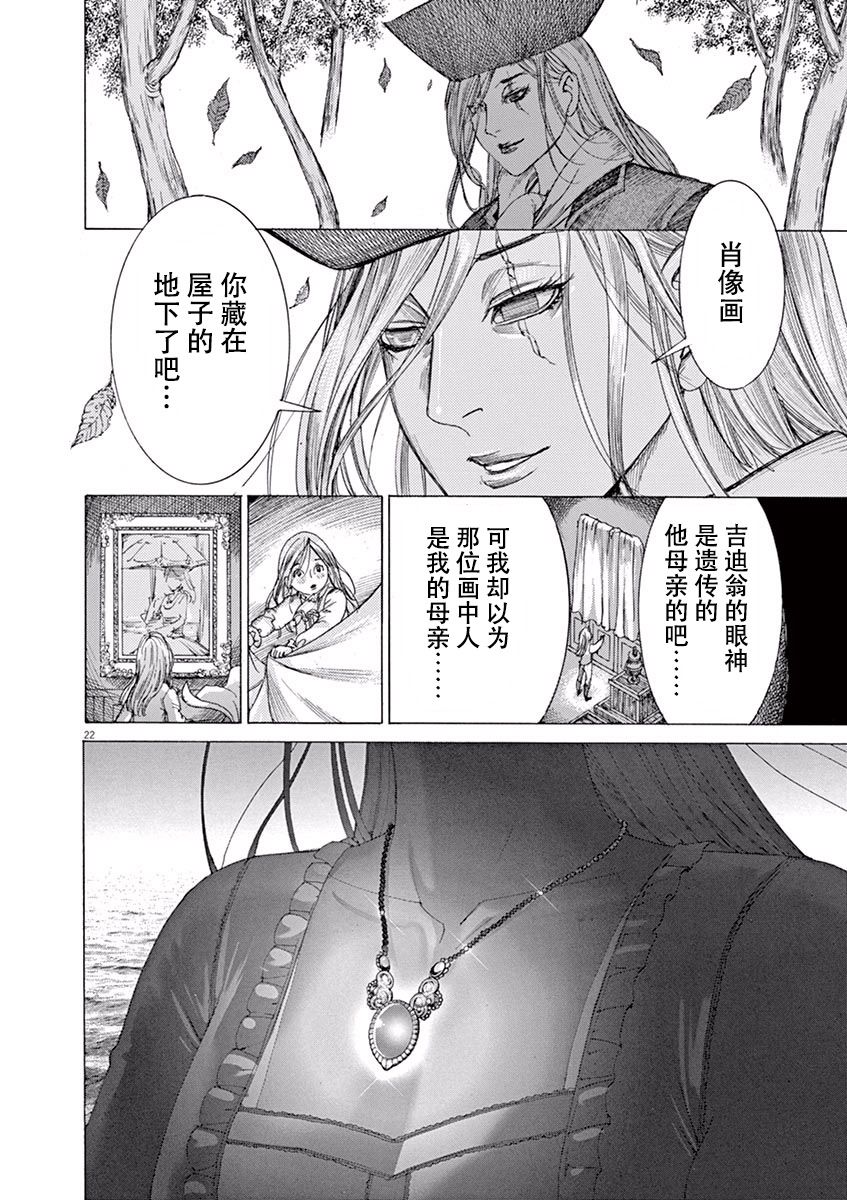 第三犹太勇士韩漫全集-第55话无删减无遮挡章节图片 