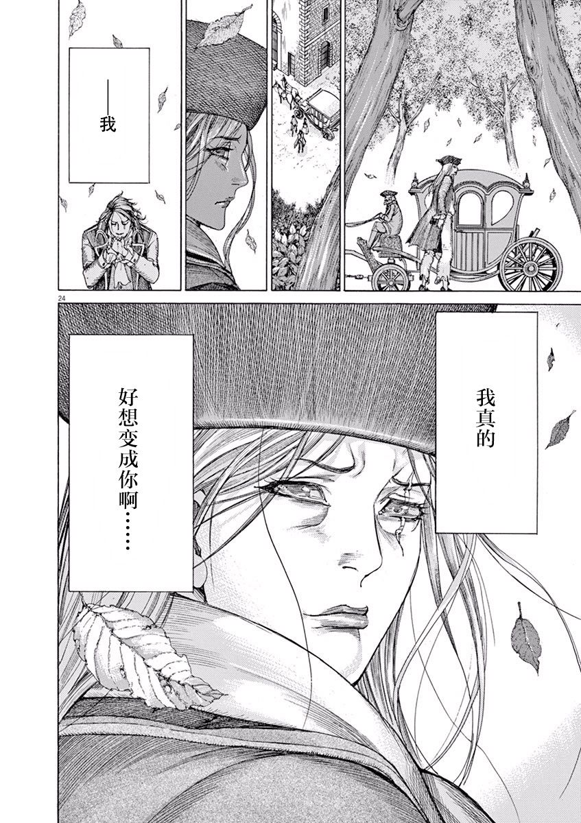 第三犹太勇士韩漫全集-第55话无删减无遮挡章节图片 