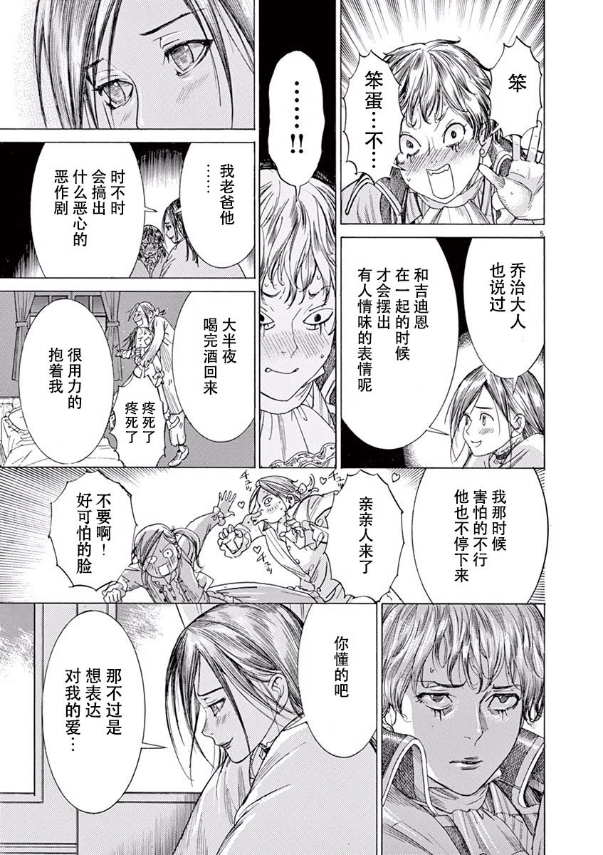 第三犹太勇士韩漫全集-第55话无删减无遮挡章节图片 