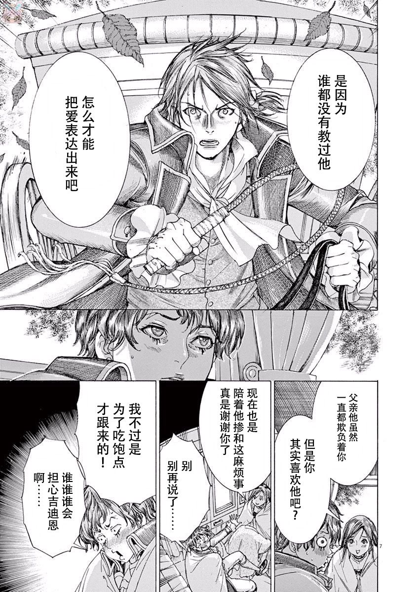 第三犹太勇士韩漫全集-第55话无删减无遮挡章节图片 