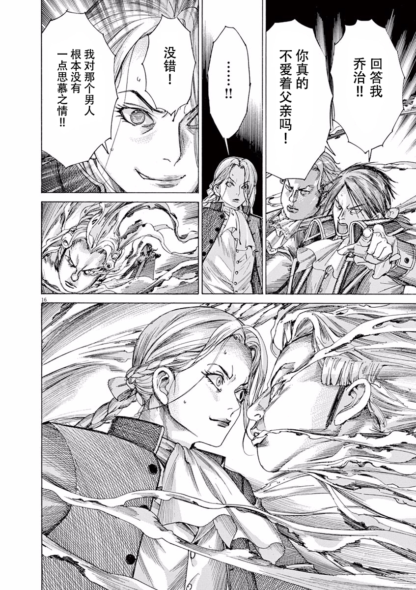 第三犹太勇士韩漫全集-第56话无删减无遮挡章节图片 