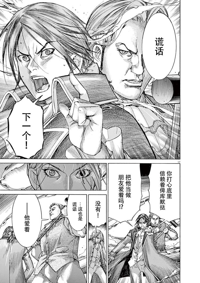 第三犹太勇士韩漫全集-第56话无删减无遮挡章节图片 
