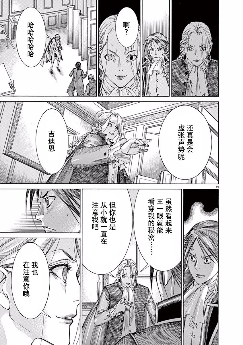 第三犹太勇士韩漫全集-第56话无删减无遮挡章节图片 