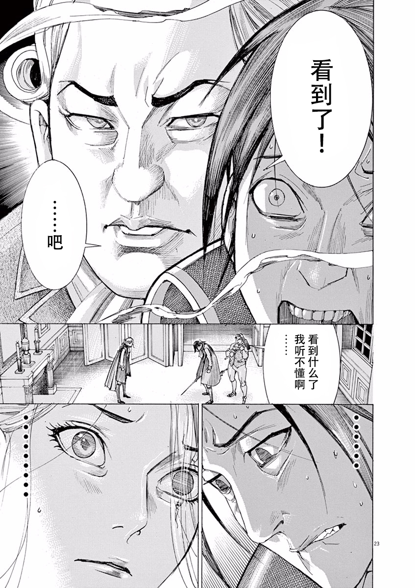 第三犹太勇士韩漫全集-第56话无删减无遮挡章节图片 