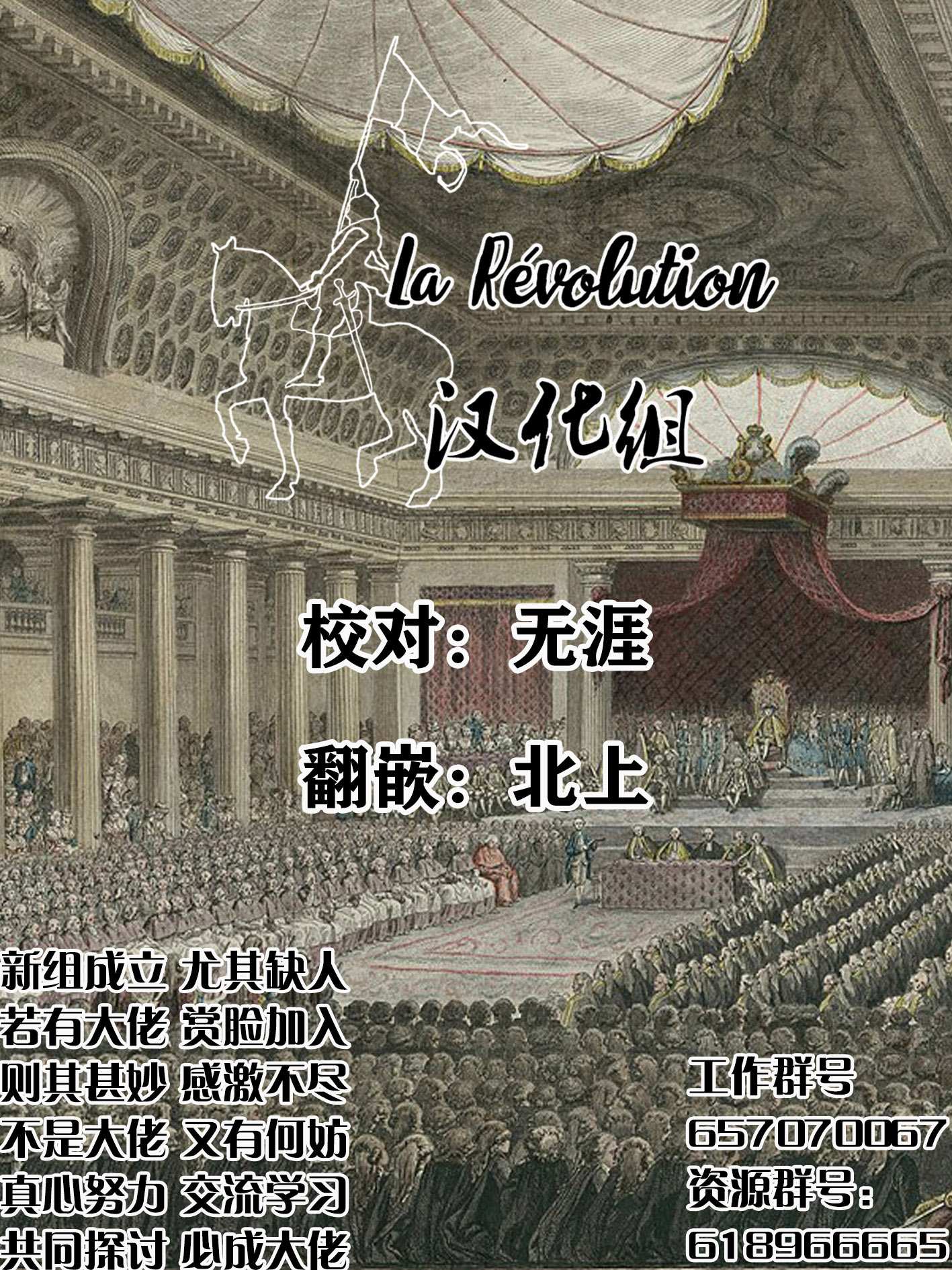 第三犹太勇士韩漫全集-第56话无删减无遮挡章节图片 