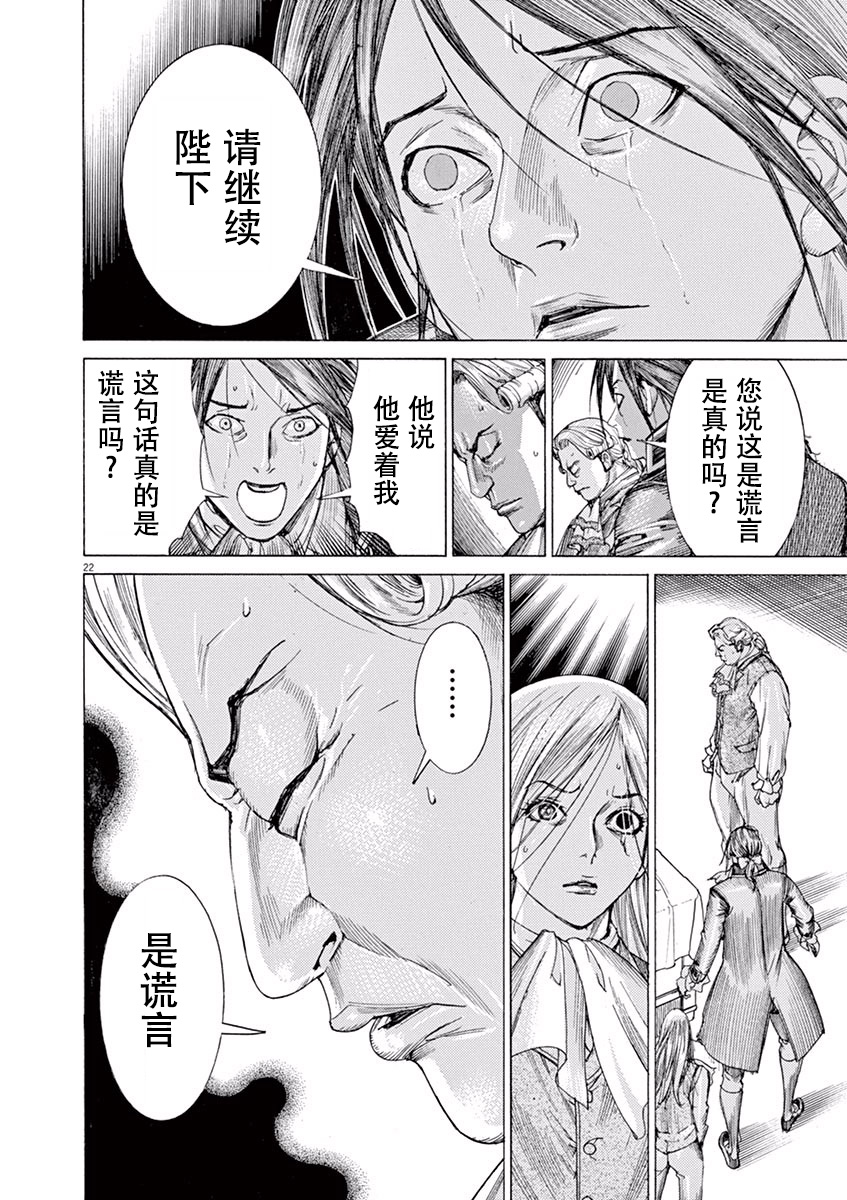 第三犹太勇士韩漫全集-第57话无删减无遮挡章节图片 