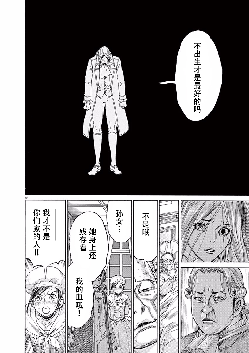 第三犹太勇士韩漫全集-第58话无删减无遮挡章节图片 